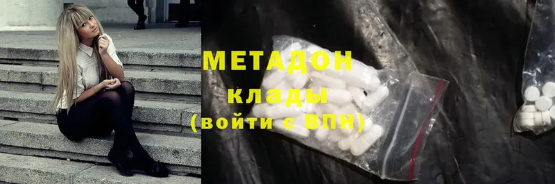 где можно купить   Белоозёрский  Метадон methadone 